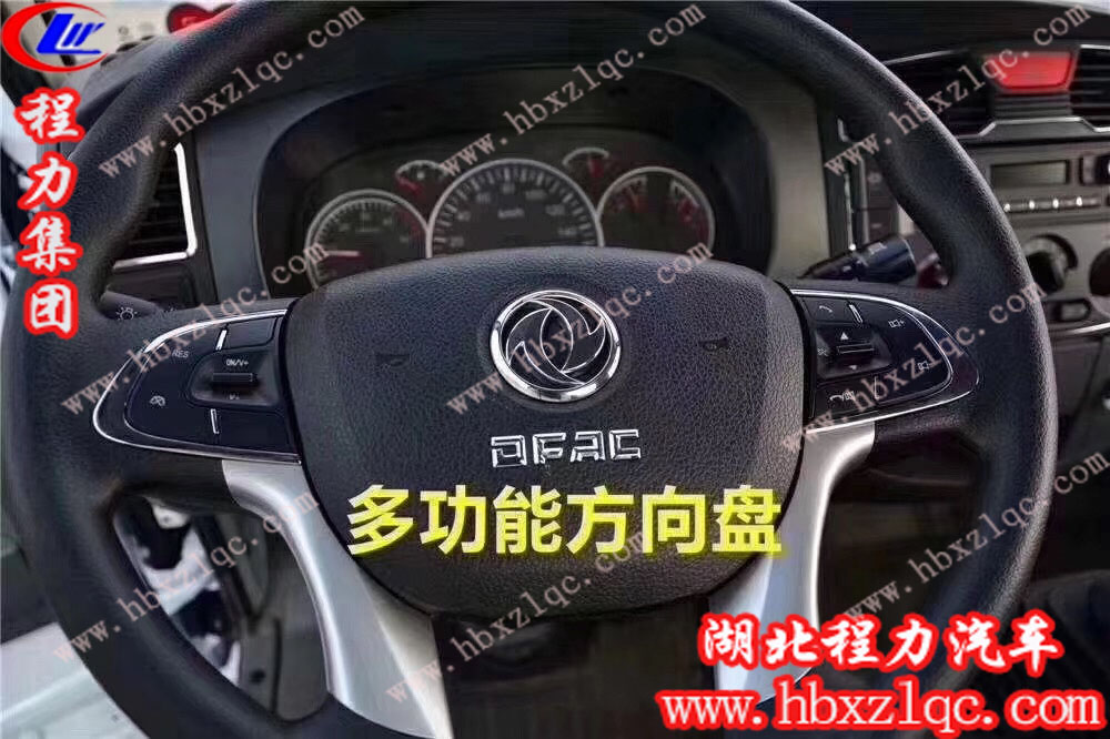 在哪買程力專用汽車股份有限公司國六東風(fēng)福瑞卡